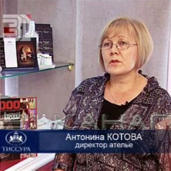 ателье Тиссура